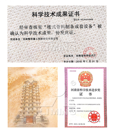 公司已榮獲168項(xiàng)國(guó)家專利、14項(xiàng)科技成果鑒定、12項(xiàng)國(guó)家省市級(jí)科技進(jìn)步獎(jiǎng)
