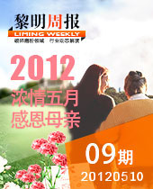 濃情五月，感恩母親