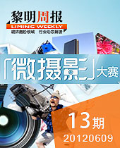 黎明攝影展：這些年，我們一起上班的日子