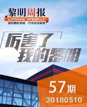 厲害了，我的黎明！-黎明重工科技57期周報